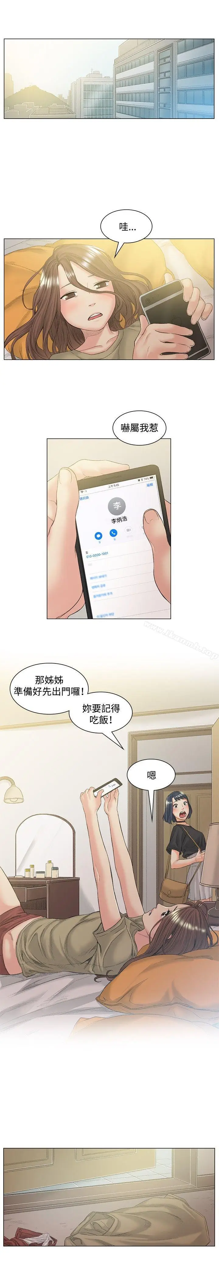 漫画《偶然》第49话第8张图