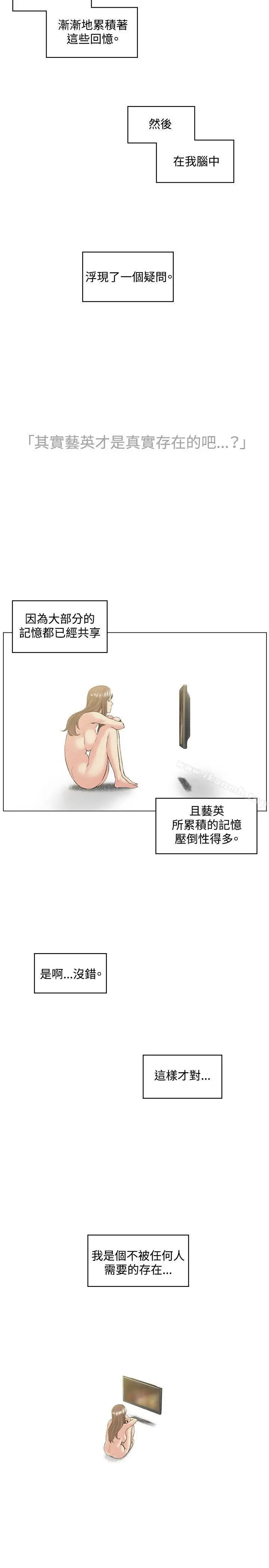 漫画《偶然》第50话第14张图