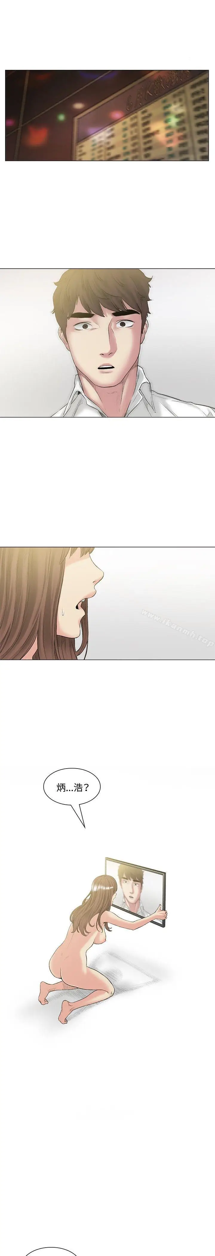 漫画《偶然》第50话第16张图