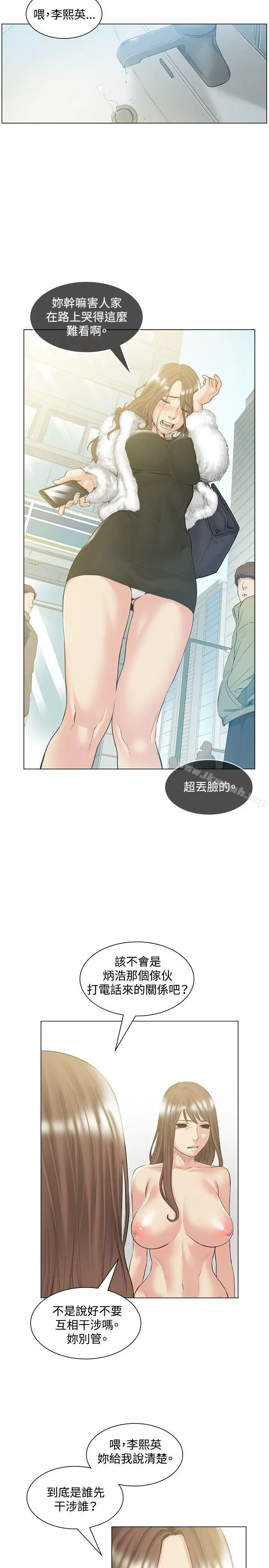 漫画《偶然》第50话第17张图