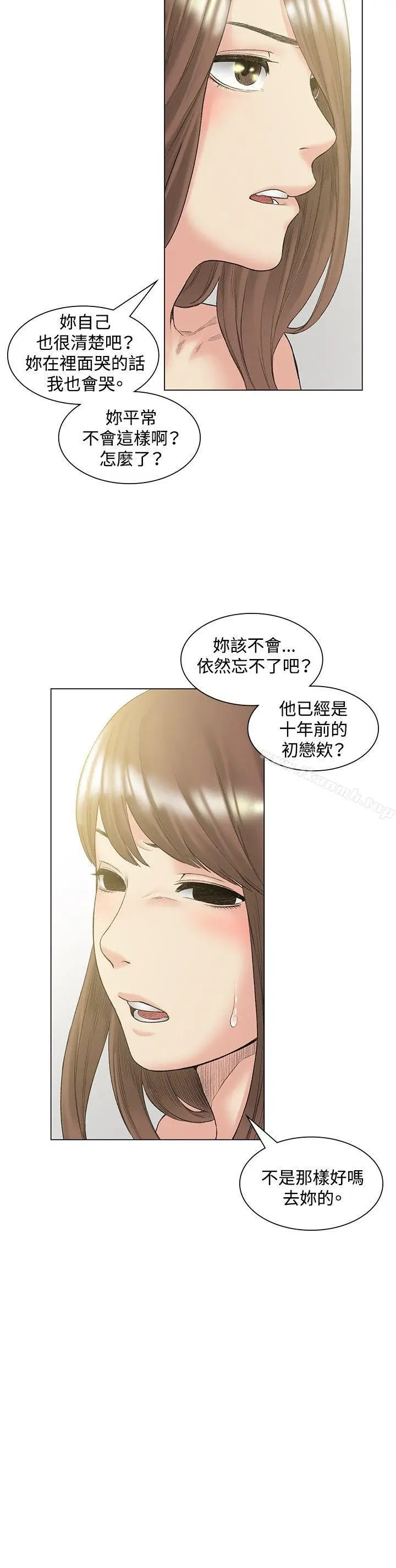漫画《偶然》第50话第18张图