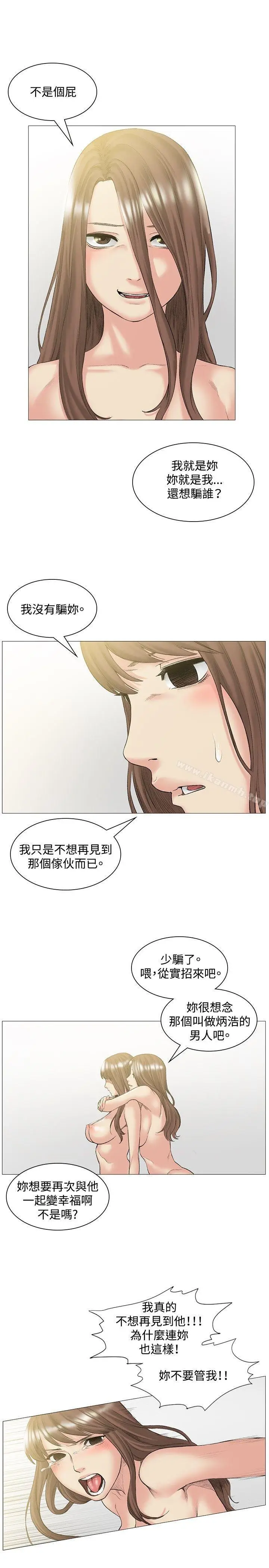 漫画《偶然》第50话第19张图