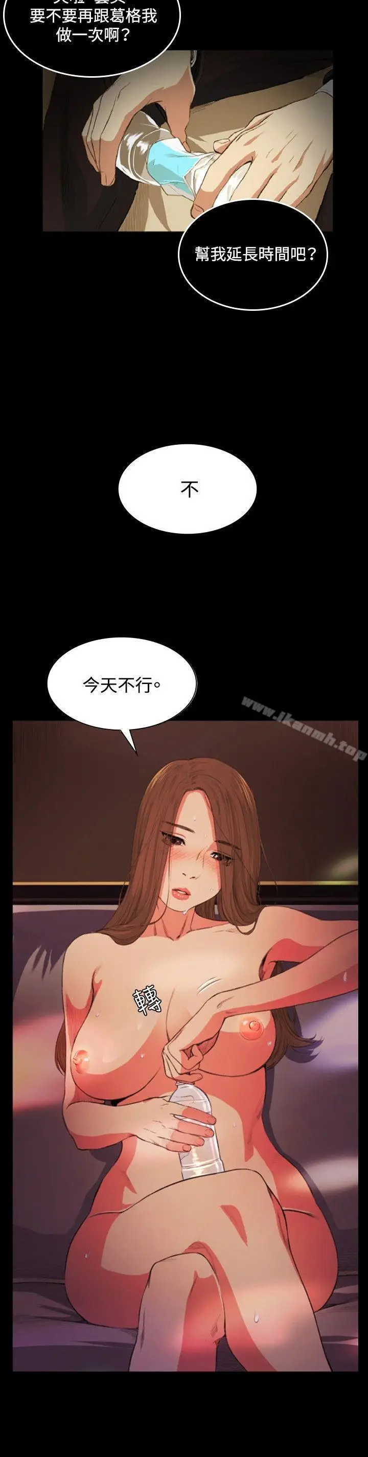 漫画《偶然》第50话第21张图