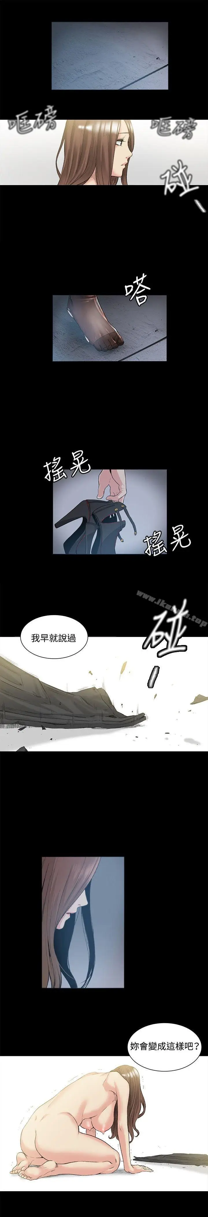 漫画《偶然》第50话第25张图
