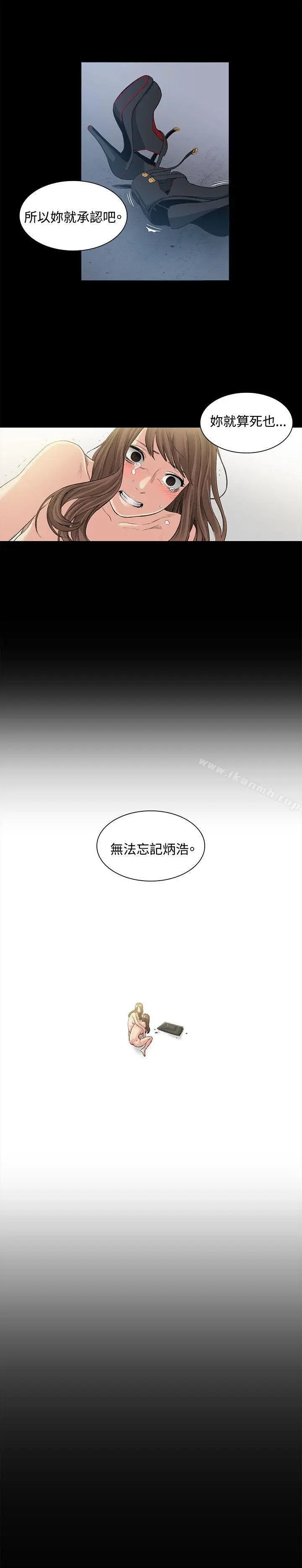 漫画《偶然》第50话第26张图