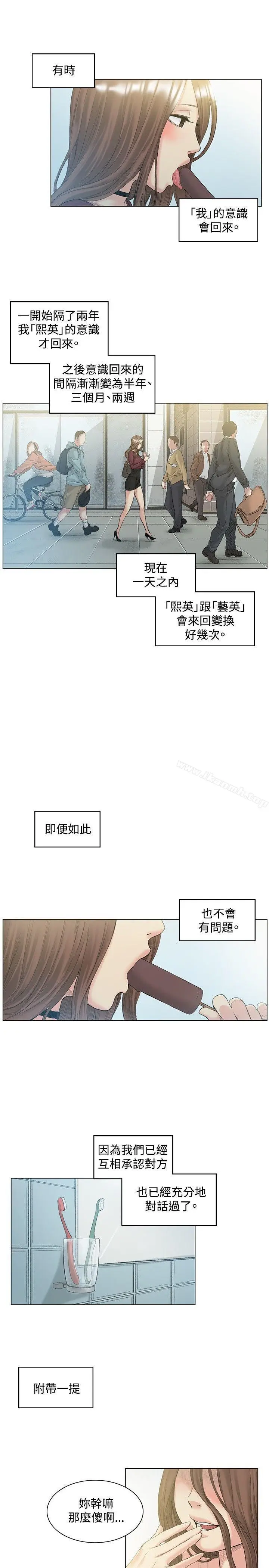 漫画《偶然》第50话第4张图