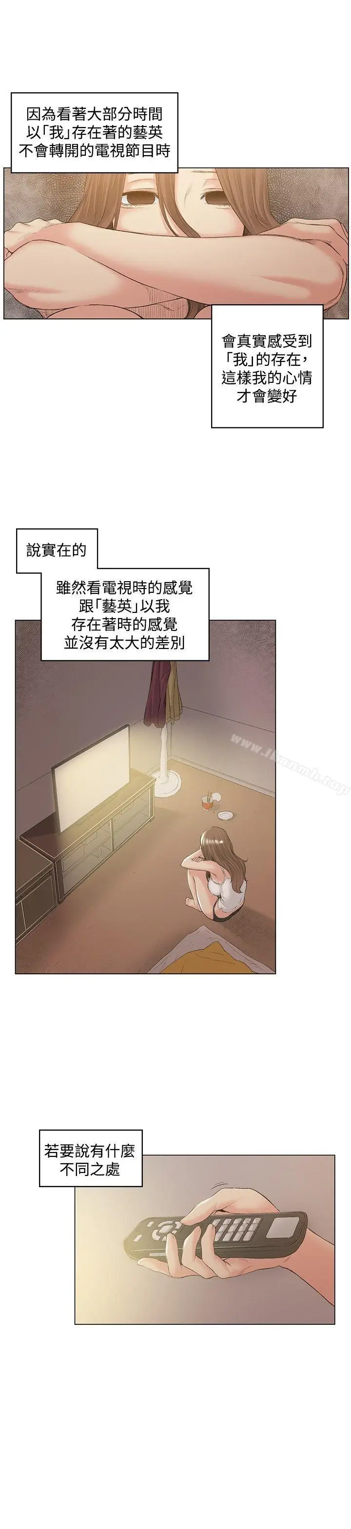 漫画《偶然》第50话第6张图