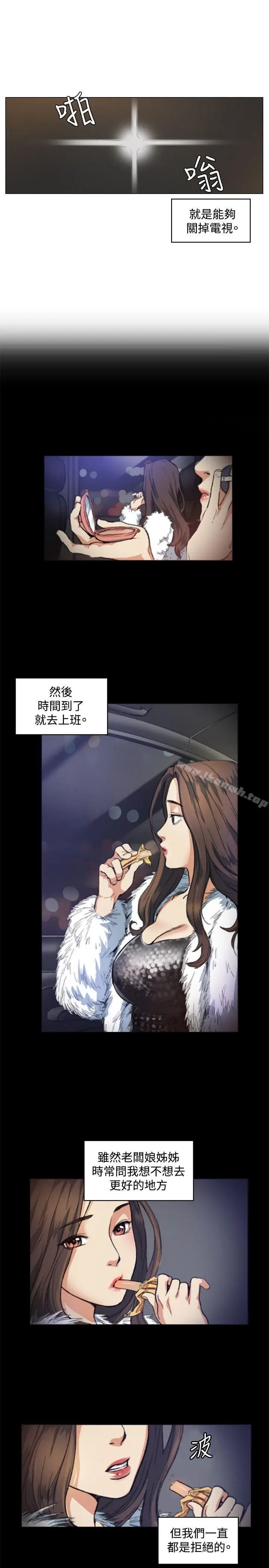 漫画《偶然》第50话第7张图