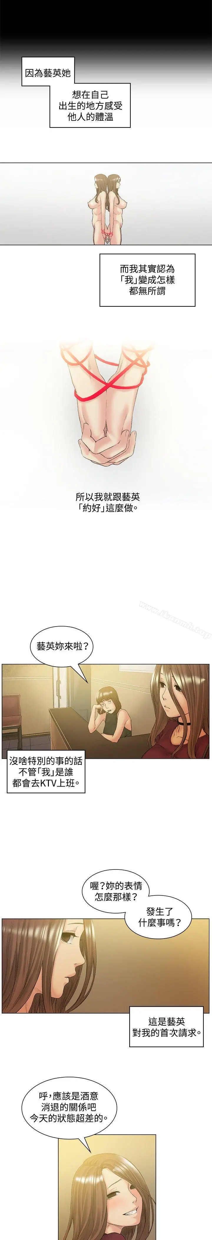 漫画《偶然》第50话第8张图