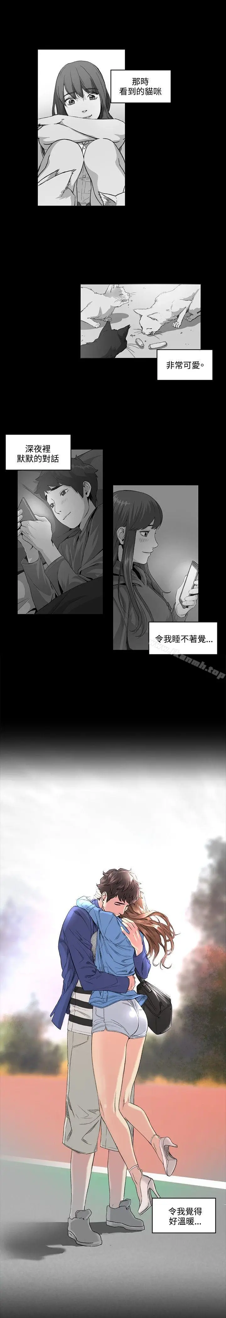 漫画《偶然》第51话第10张图