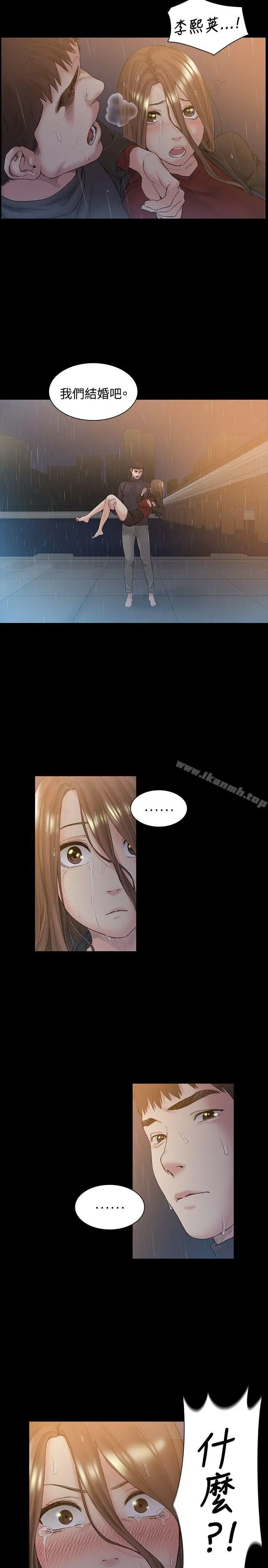 漫画《偶然》第51话第16张图