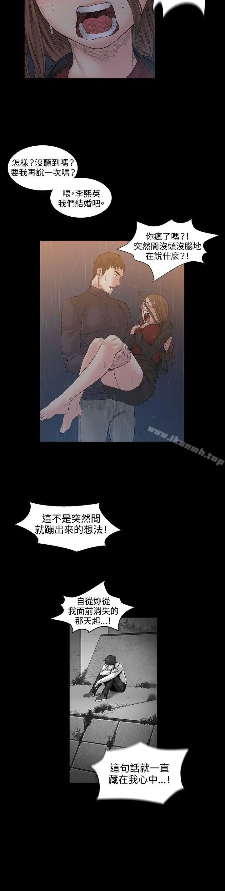 漫画《偶然》第51话第17张图