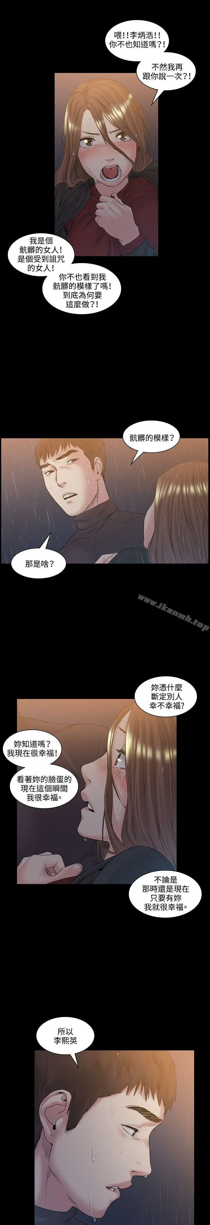 漫画《偶然》第51话第18张图
