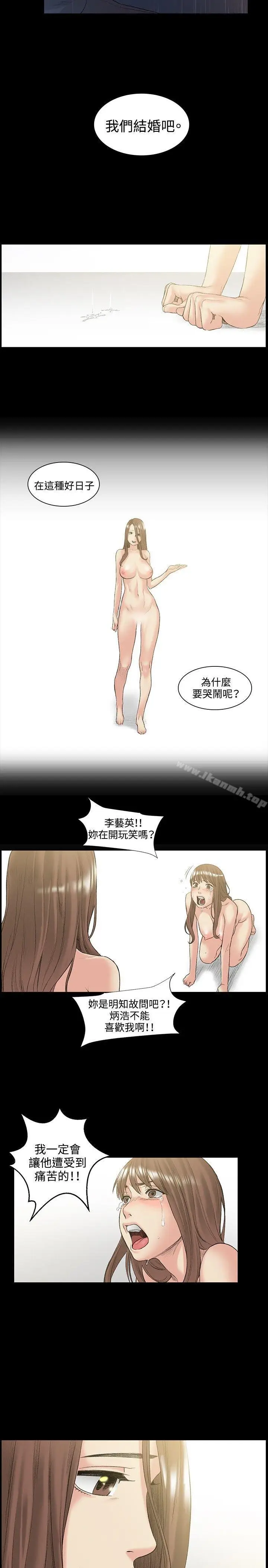 漫画《偶然》第51话第19张图