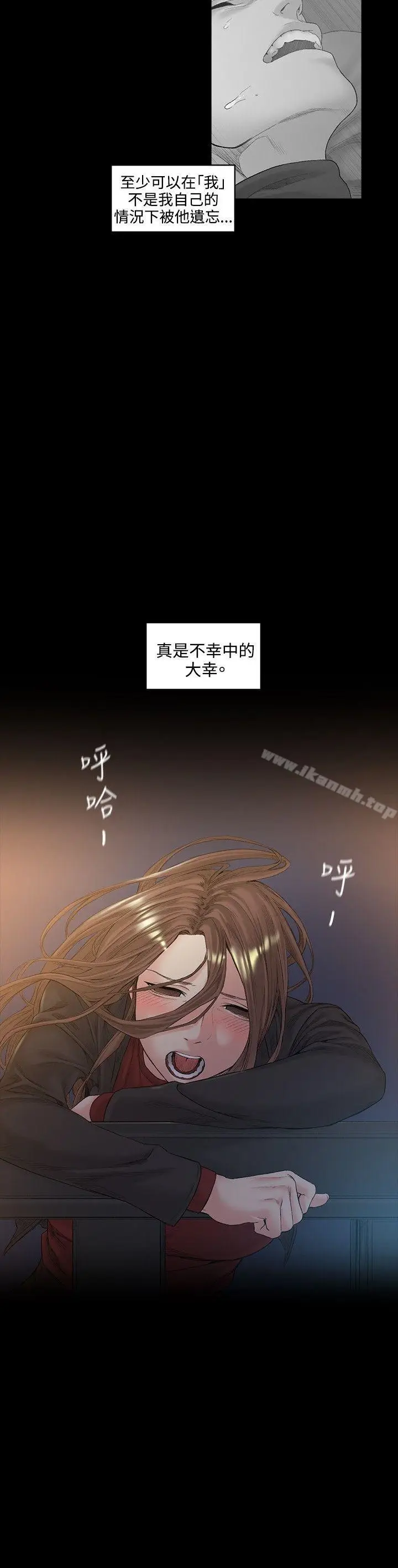 漫画《偶然》第51话第2张图