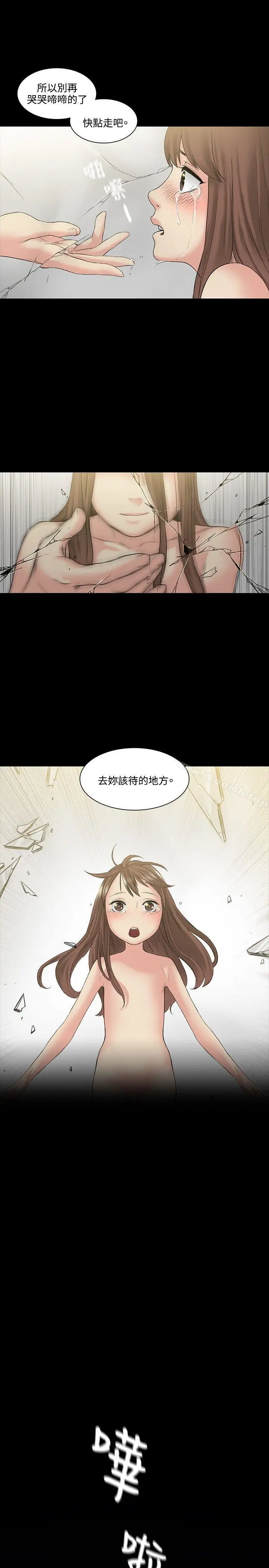 漫画《偶然》第51话第21张图