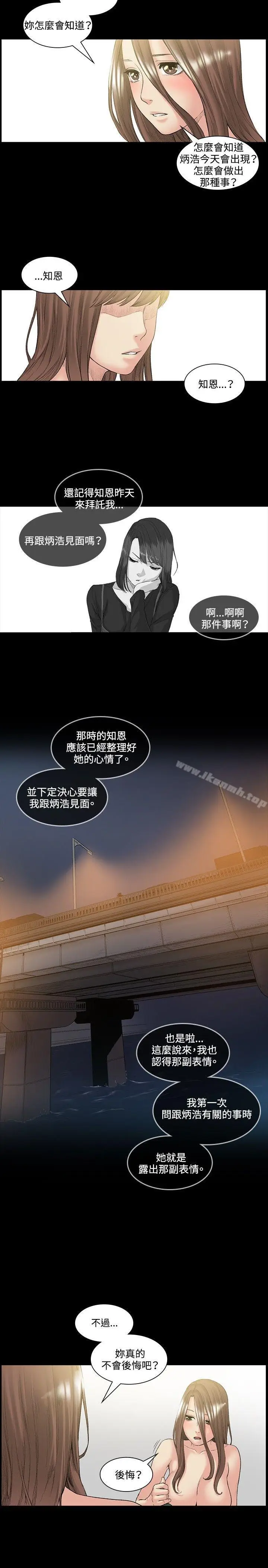 漫画《偶然》第51话第4张图