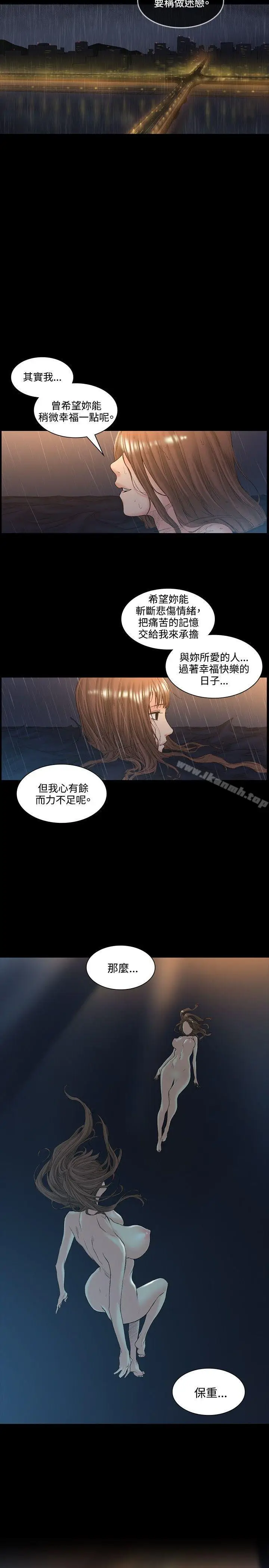 漫画《偶然》第51话第7张图