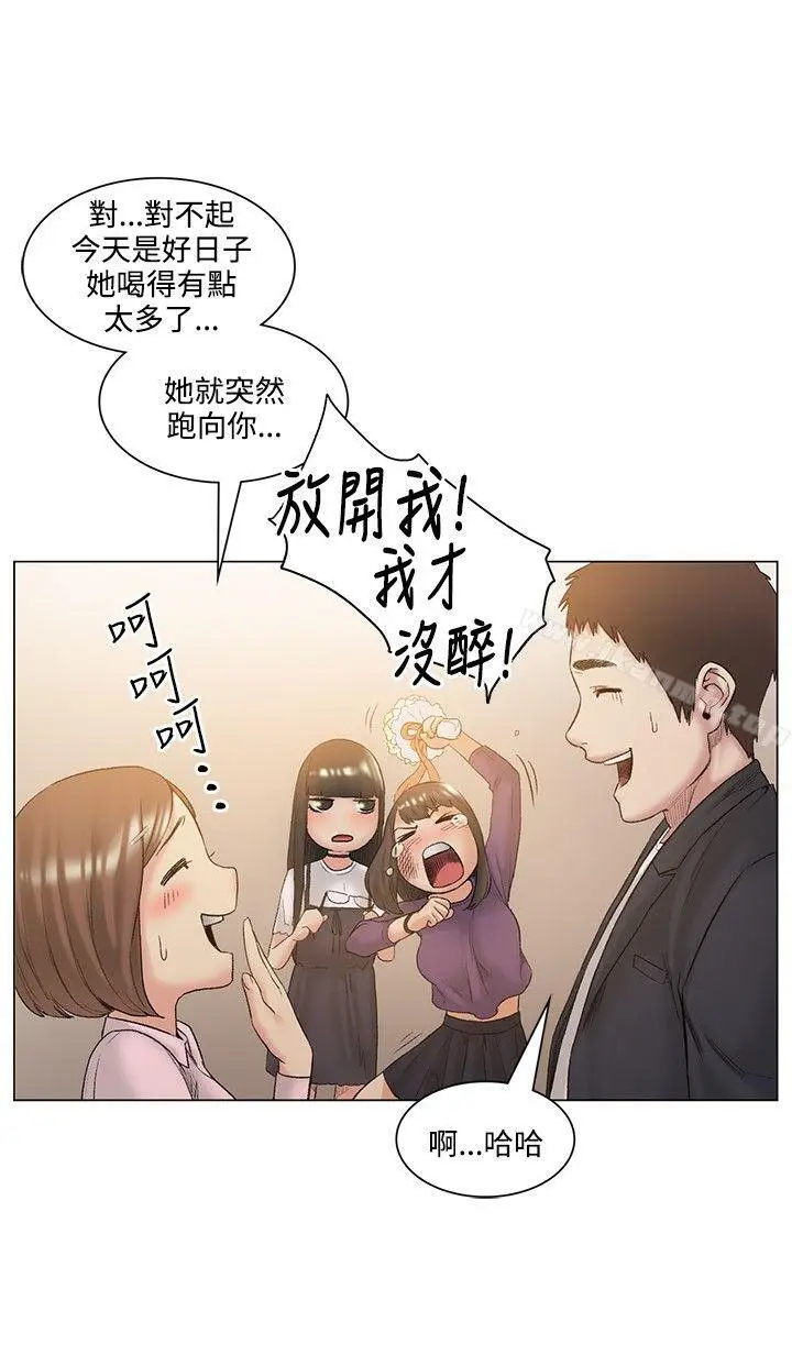 漫画《偶然》最终话第15张图