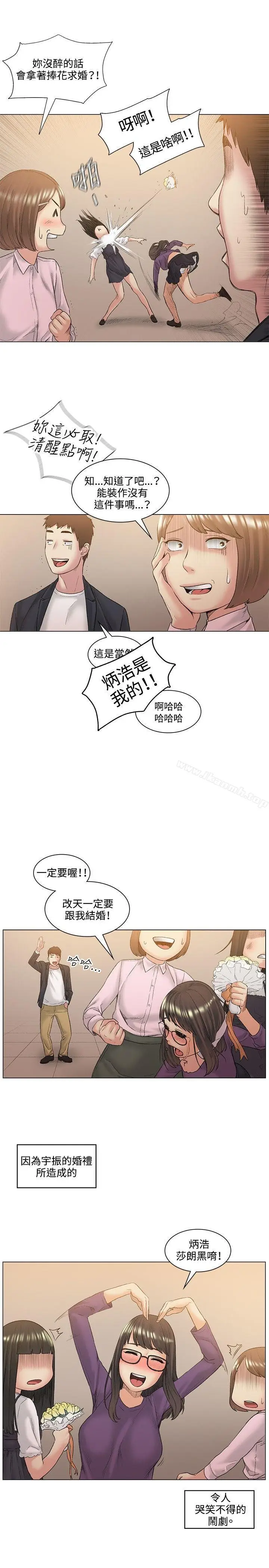 漫画《偶然》最终话第16张图