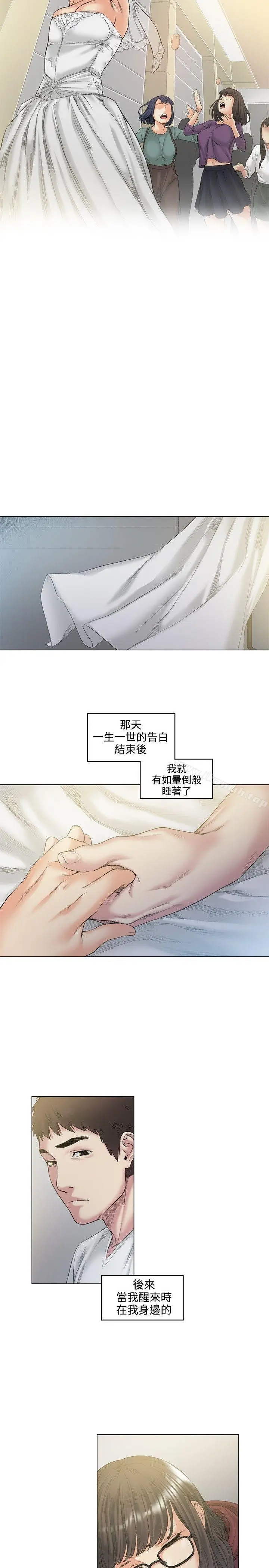 漫画《偶然》最终话第2张图
