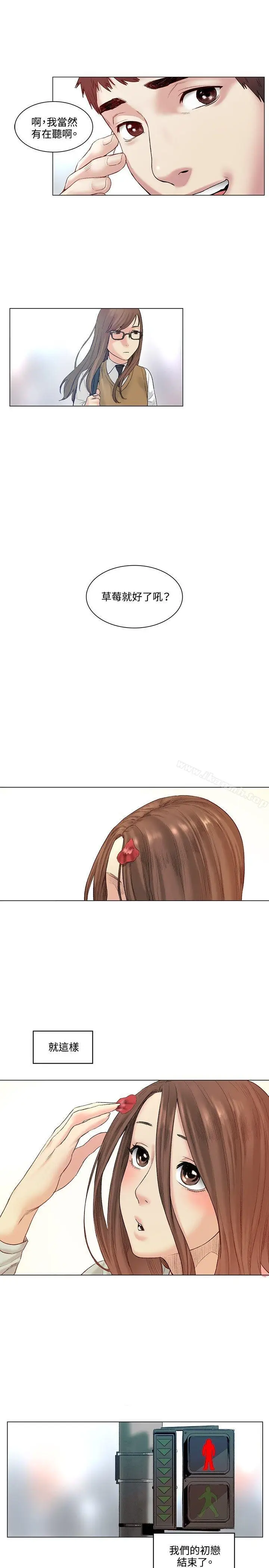 漫画《偶然》最终话第22张图