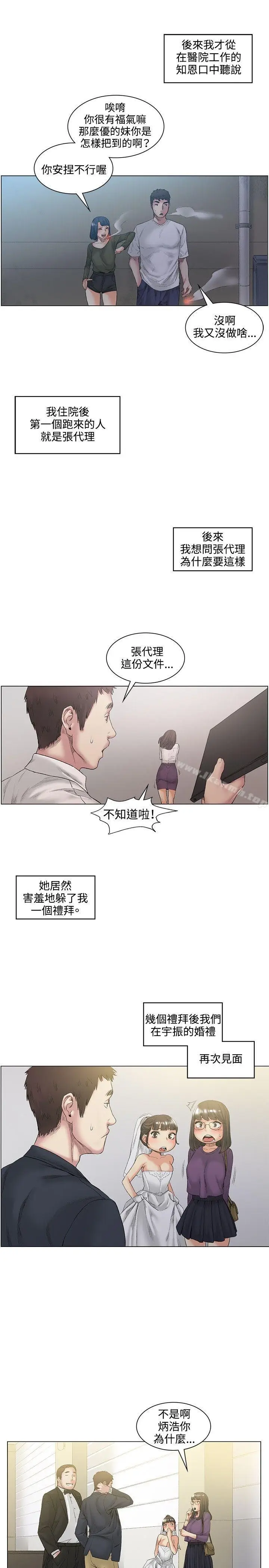 漫画《偶然》最终话第4张图