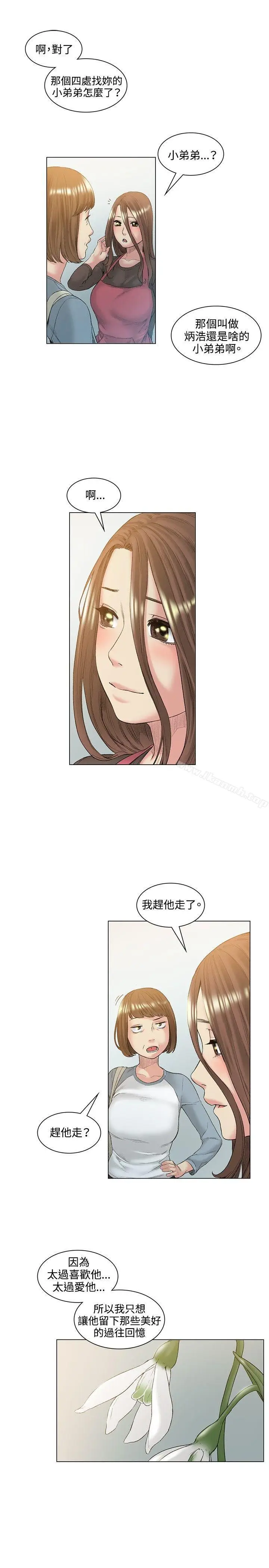 漫画《偶然》最终话第7张图