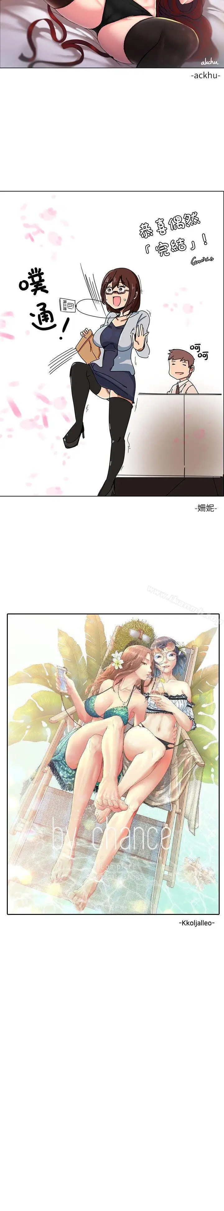 漫画《偶然》后记第10张图