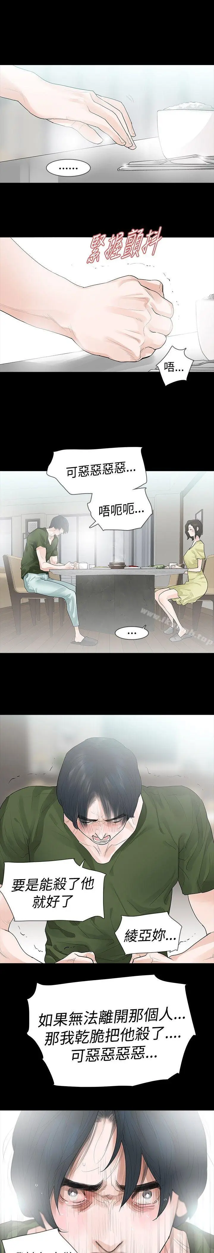 漫画《玩火》第37话第11张图