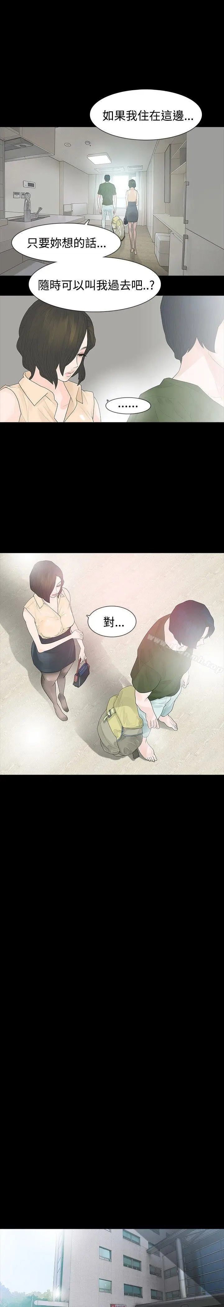 漫画《玩火》第37话第15张图