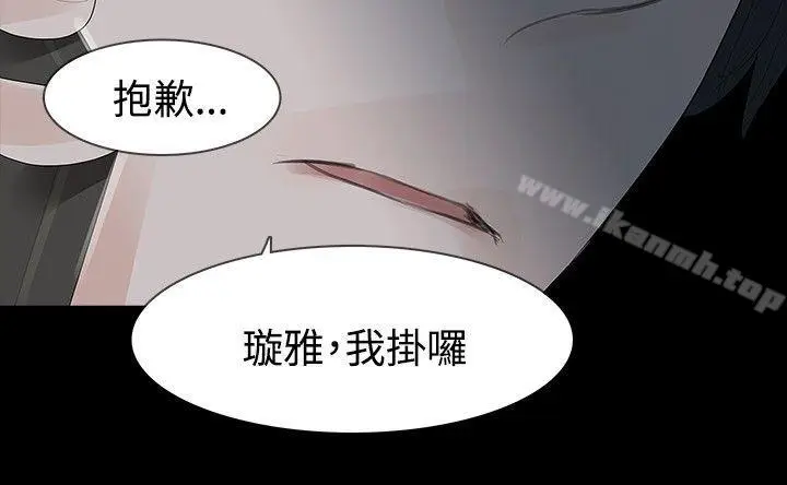 漫画《玩火》第37话第30张图