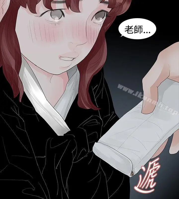 漫画《玩火》第38话第12张图