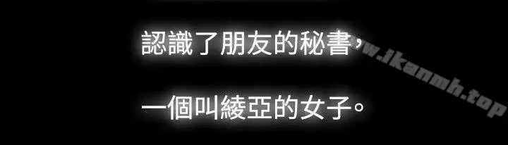 漫画《玩火》第39话第3张图
