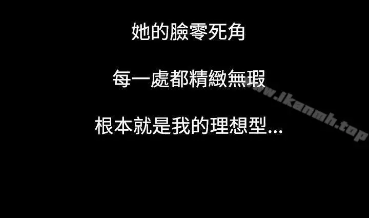 漫画《玩火》第39话第7张图