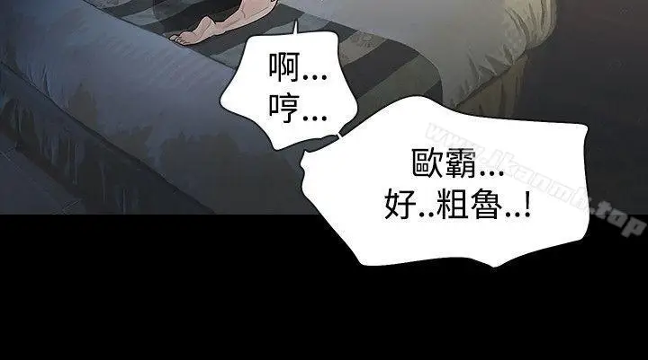 漫画《玩火》第39话第9张图