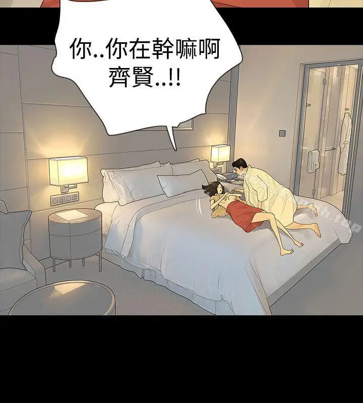 漫画《玩火》第40话第12张图