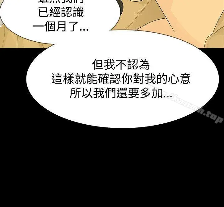 漫画《玩火》第40话第16张图