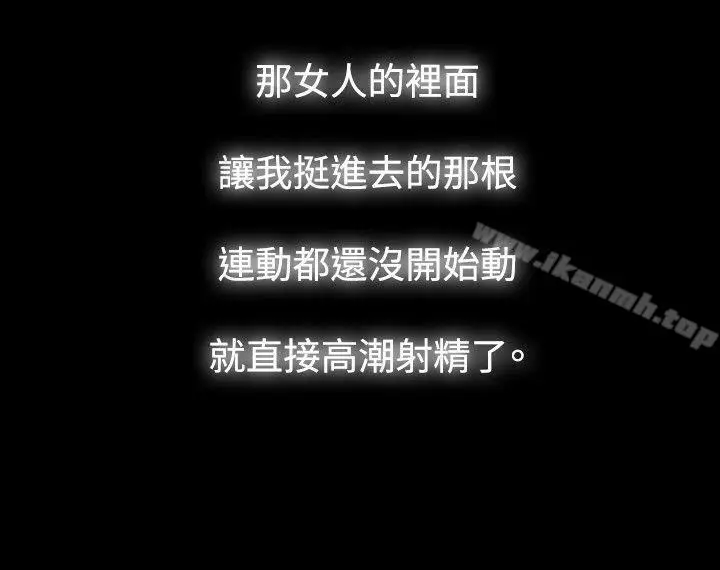漫画《玩火》第40话第20张图