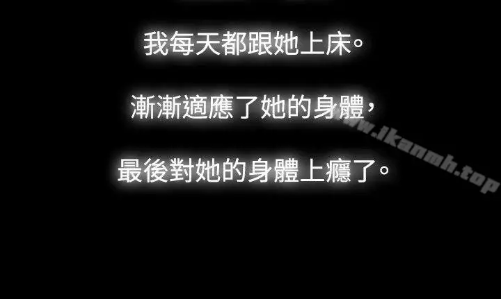 漫画《玩火》第40话第22张图