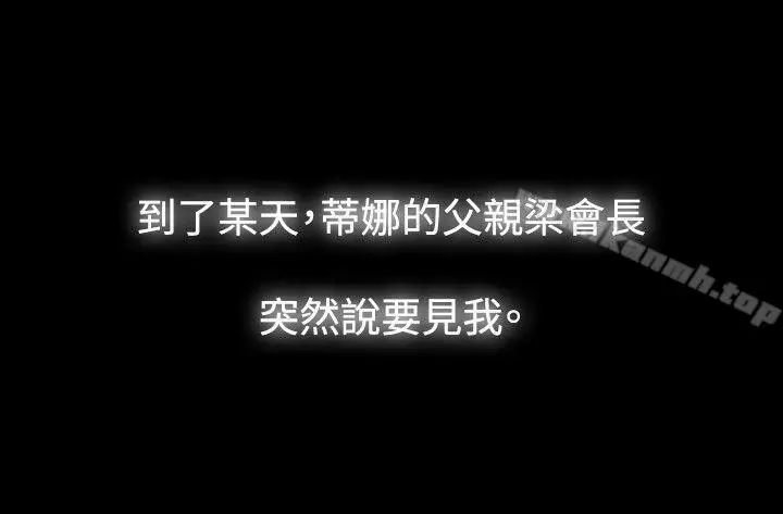 漫画《玩火》第40话第24张图