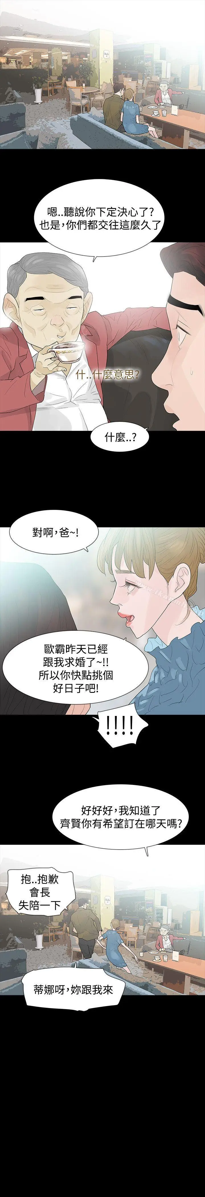漫画《玩火》第40话第25张图
