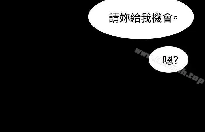 漫画《玩火》第40话第4张图