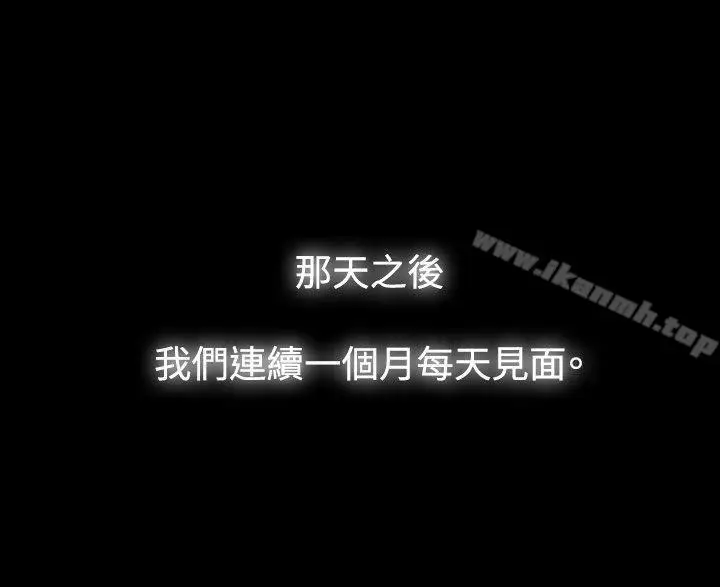 漫画《玩火》第40话第6张图