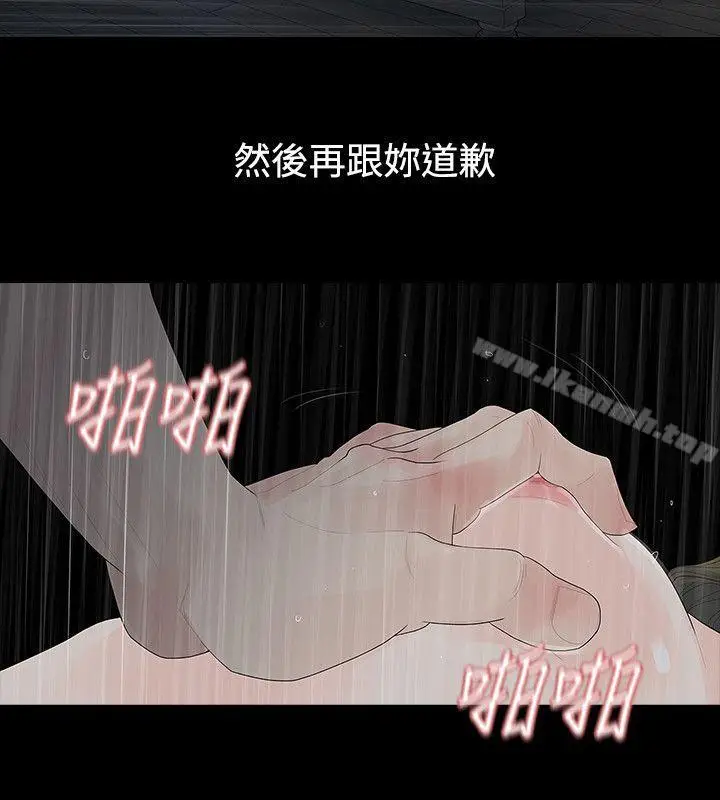 漫画《玩火》第41话第11张图