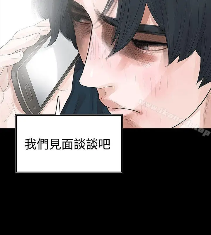 漫画《玩火》第41话第15张图