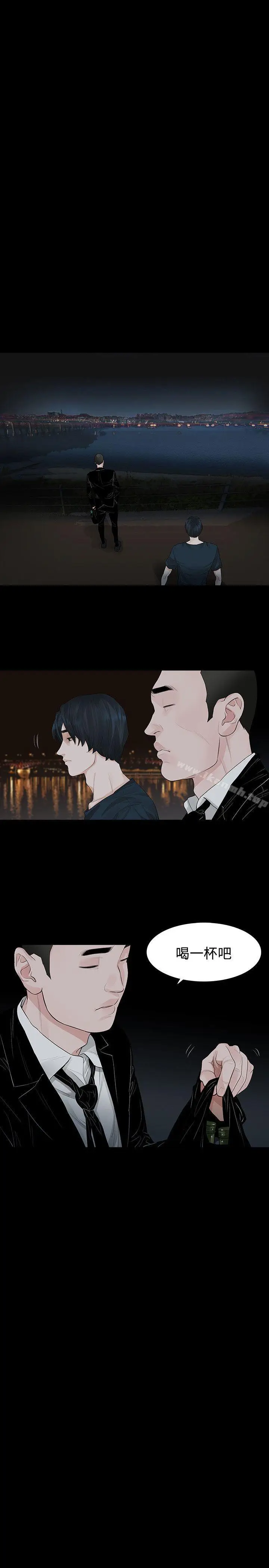 漫画《玩火》第41话第16张图