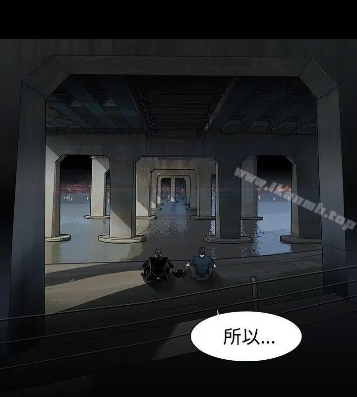 漫画《玩火》第41话第17张图