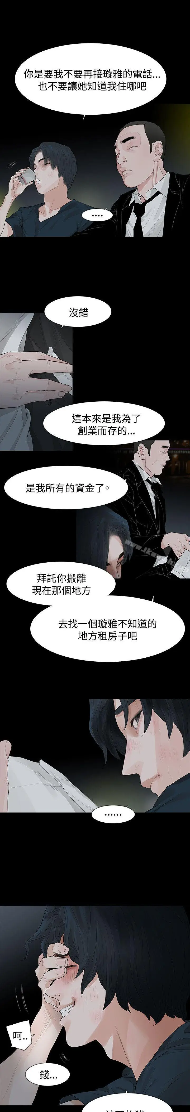 漫画《玩火》第41话第18张图