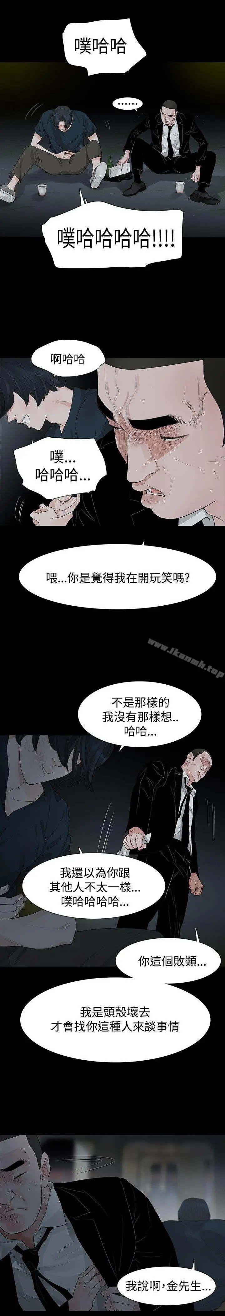 漫画《玩火》第41话第20张图